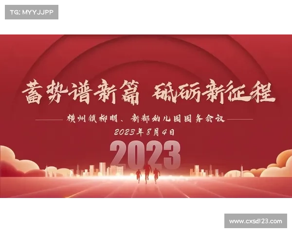 五连冠荣耀再现,历史见证勇者不朽的征程与荣耀之巅 五连冠荣耀再现,历史见证勇者不朽的征程与荣耀之巅